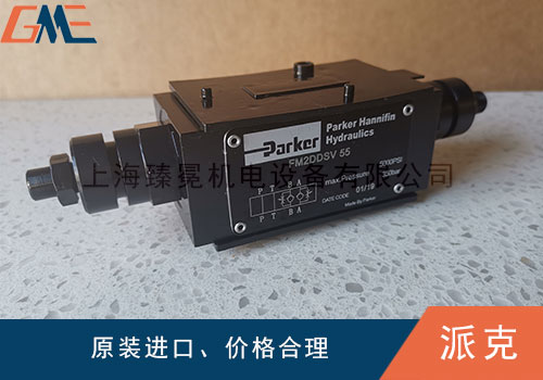 PARKER派克液控單向閥震動沖擊大怎么辦？