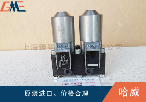 HAWE哈威電磁換向閥的閥芯不換向不復(fù)位怎么辦？