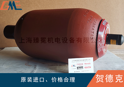 HYDAC德國賀德克蓄能器如何維護(hù)？