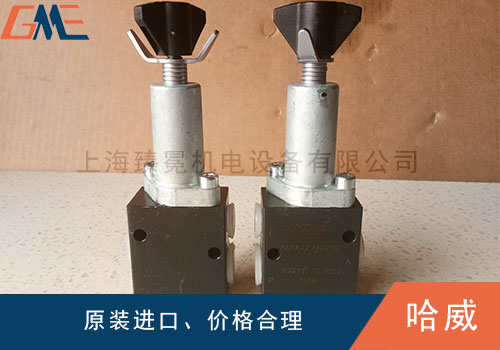HAWE哈威液壓減壓閥出口壓力過低怎么回事？