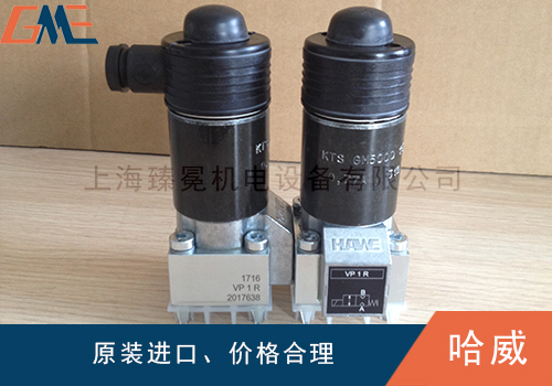進(jìn)口哈威液壓閥的分類(lèi)總結(jié)