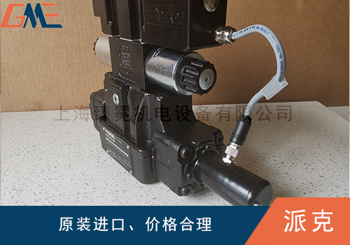 派克比例閥的故障小診斷，了解嗎？