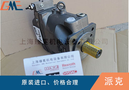 防止空氣進(jìn)入派克柱塞泵，你不知道的幾點(diǎn)？
