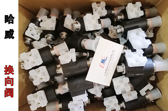 水泥廠、化工行業(yè)-哈威EM 41 V-G 24電磁球閥
