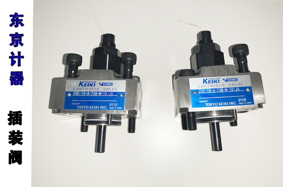 風(fēng)電、火電、電廠-東京計(jì)器CVC-25-W13-T39-10-JA插裝閥