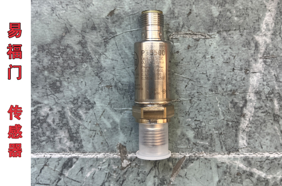 石油化工/冶金設(shè)備用-易福門PT5500壓力傳感器