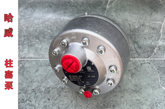 壓鑄機(jī)/風(fēng)電廠用-哈威R1,4-1,4柱塞泵