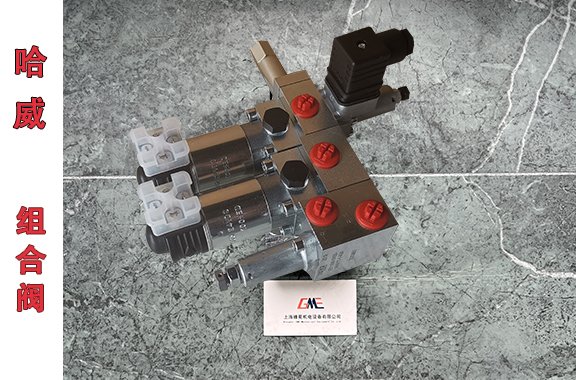 哈威AL-221-F-6080-E-100120組合閥優(yōu)勢(shì)
