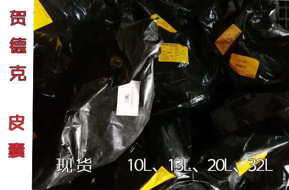 賀德克蓄能器的皮囊10L、20L、32L等